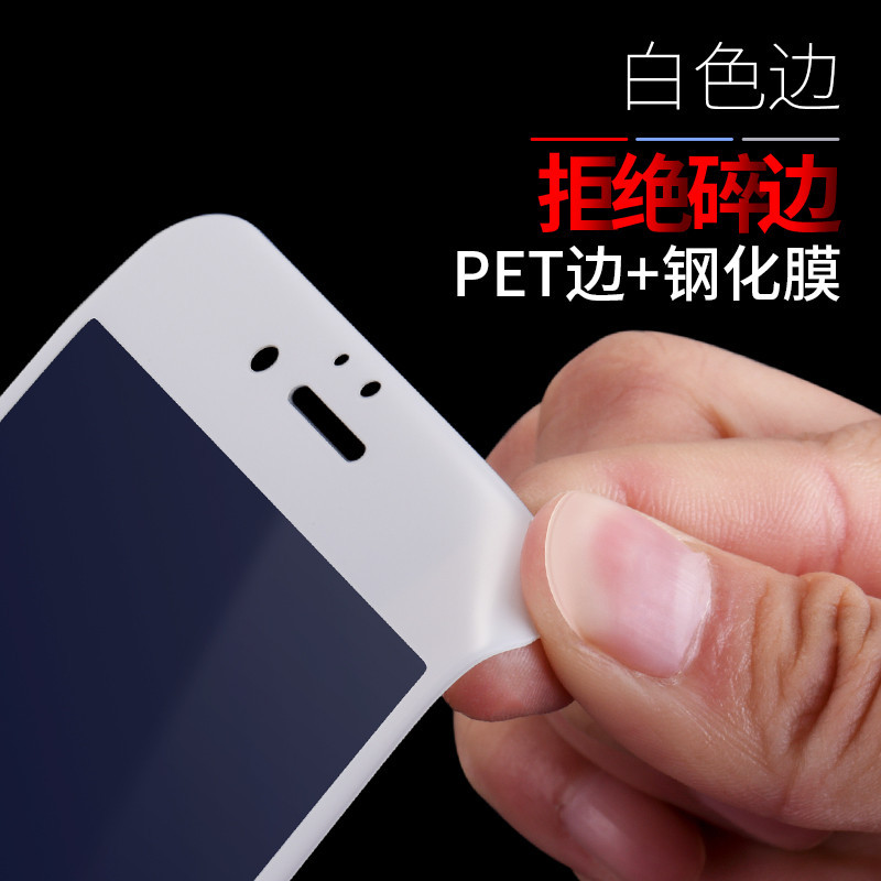 蘋果6全屏覆蓋鋼化膜 iphone7 plus 防藍光碳纖維軟邊 3d曲麵全屏批發・進口・工廠・代買・代購