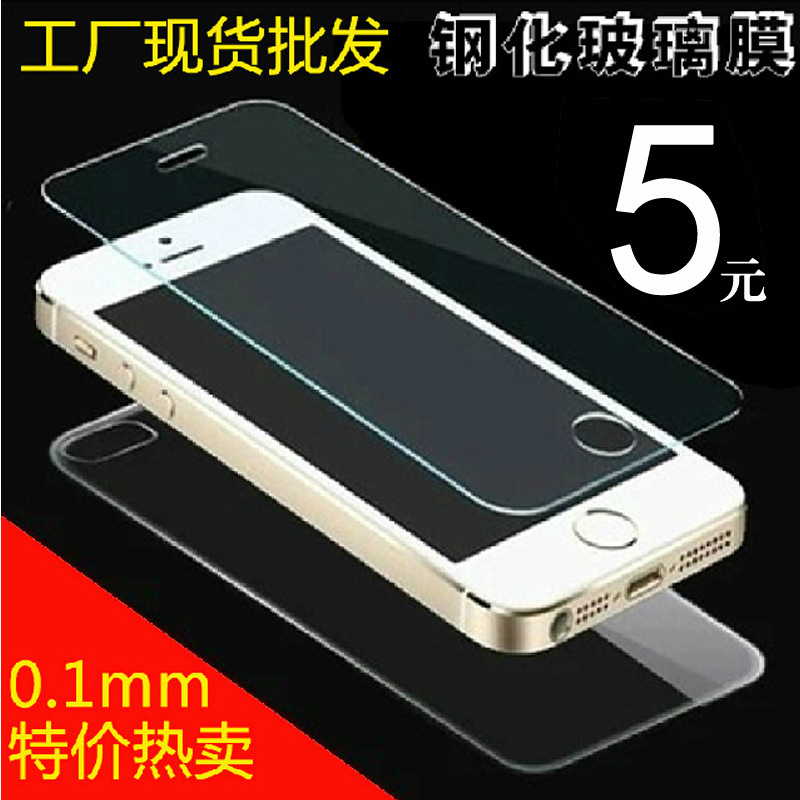 蘋果6plus5.5s鋼化膜 iphone4s鋼化玻璃膜 手機屏幕保護貼膜4.7寸工廠,批發,進口,代購