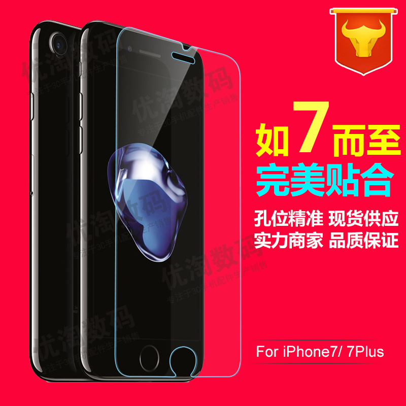 適用於iphone7鋼化玻璃膜蘋果6SPlus手機貼膜抗藍光5SE全屏3D膜工廠,批發,進口,代購
