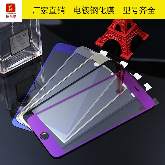iPhone7 plus電鍍彩色鋼化玻璃膜 蘋果6S保護膜 電鍍彩色前後貼批發・進口・工廠・代買・代購
