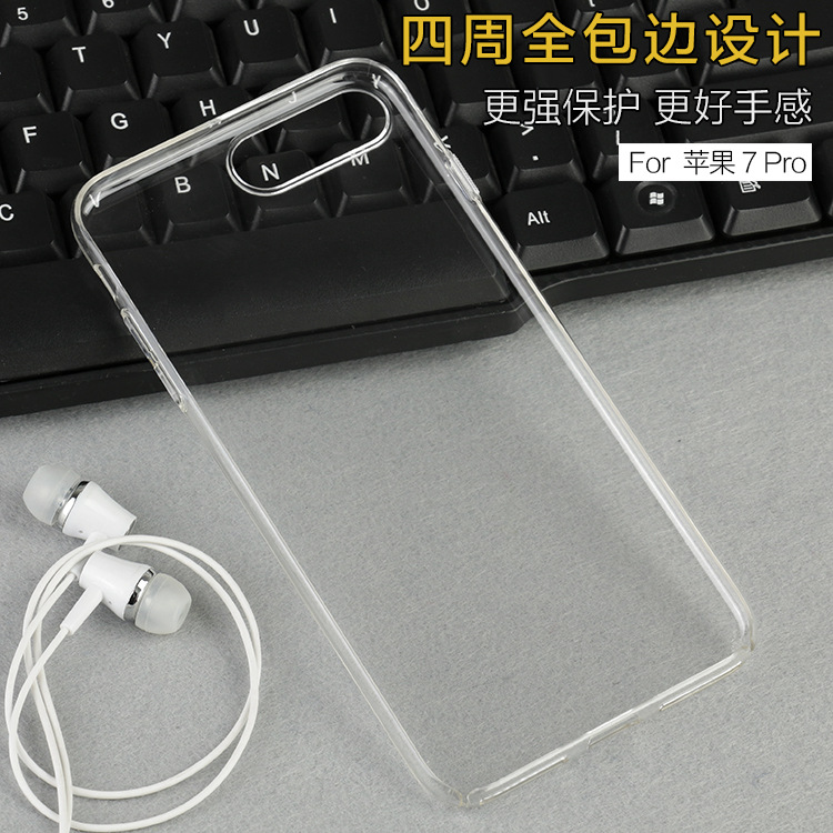 蘋果iPhone7 PLUS全包素材手機殼手機套電鍍噴油透明素材批發工廠,批發,進口,代購