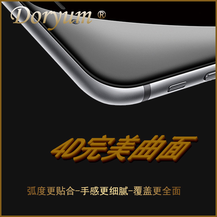 道魔 iPhone7曲麵鋼化玻璃膜3D蘋果6Plus全覆蓋軟邊碳纖維手機膜S工廠,批發,進口,代購