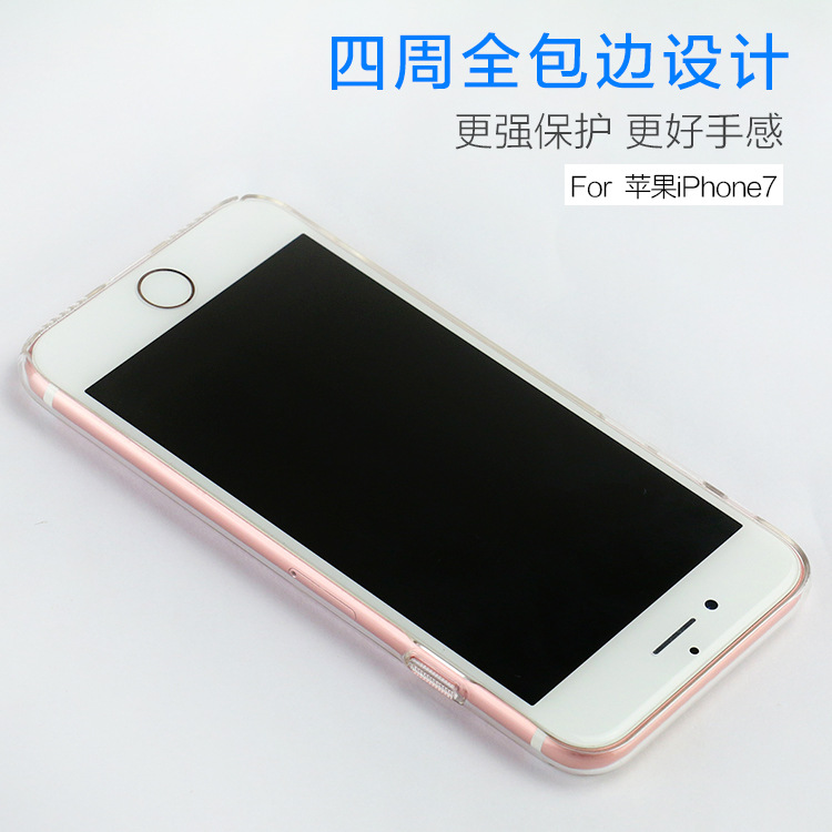 標信新款蘋果IP7全包手機殼iPhone7保護套防水印透明PC素材批發批發・進口・工廠・代買・代購