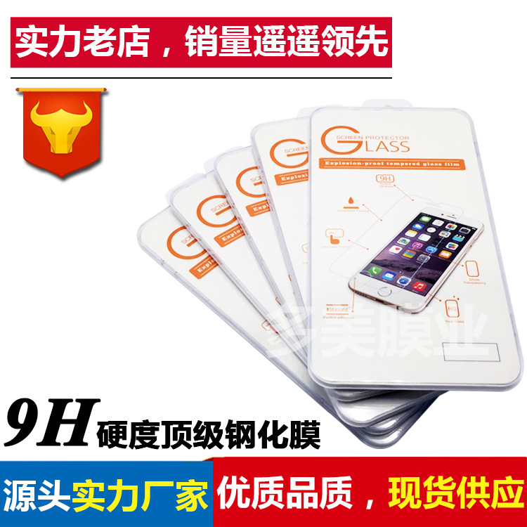 蘋果鋼7化膜iPhone7S鋼化玻璃膜iPhone6藍光膜5全屏手機保護貼膜批發・進口・工廠・代買・代購