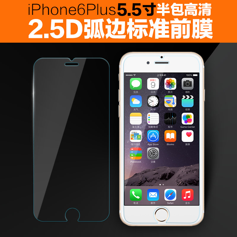 蘋果6plus鋼化膜 蘋果2.5D手機鋼化膜 iPhone6plus 5.5寸手機貼膜批發・進口・工廠・代買・代購