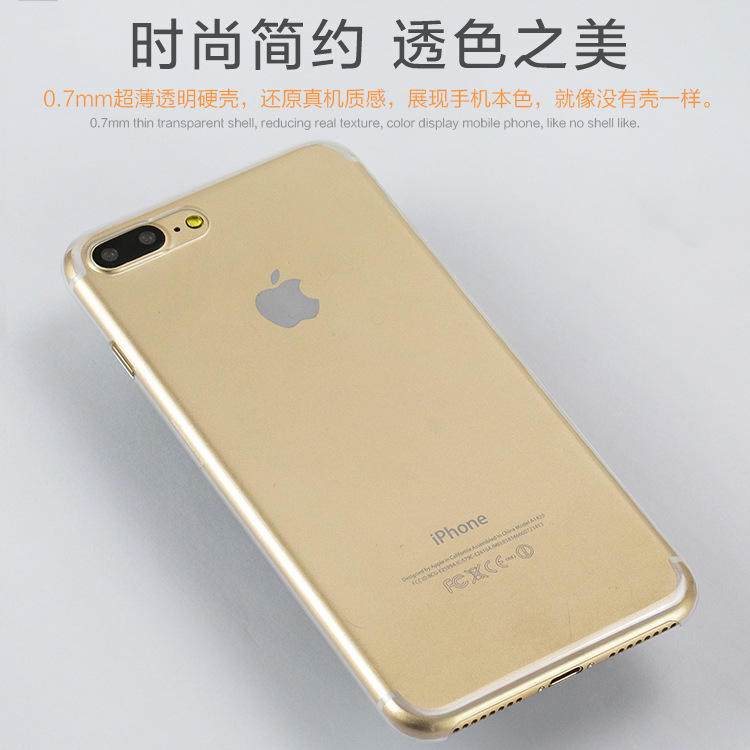 晶薄系列蘋果 iphone7 Pro手機殼透明水晶套Iphone7plus硬殼批發工廠,批發,進口,代購