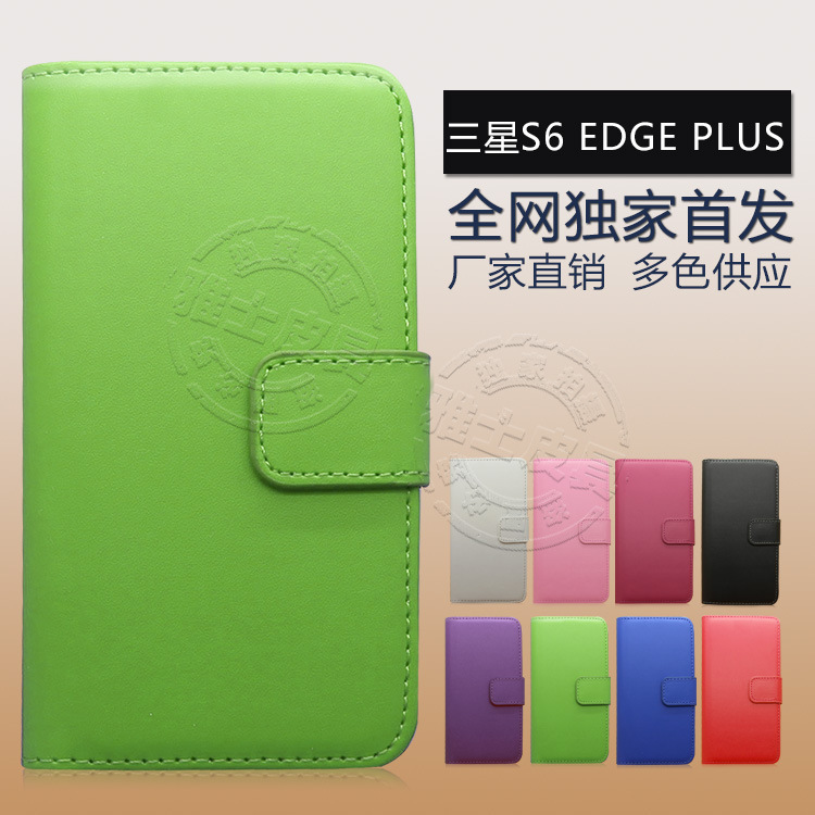 三星S6 EDGE PLUS平紋左右翻手機皮套S6插卡支架保護套TPU手機殼工廠,批發,進口,代購