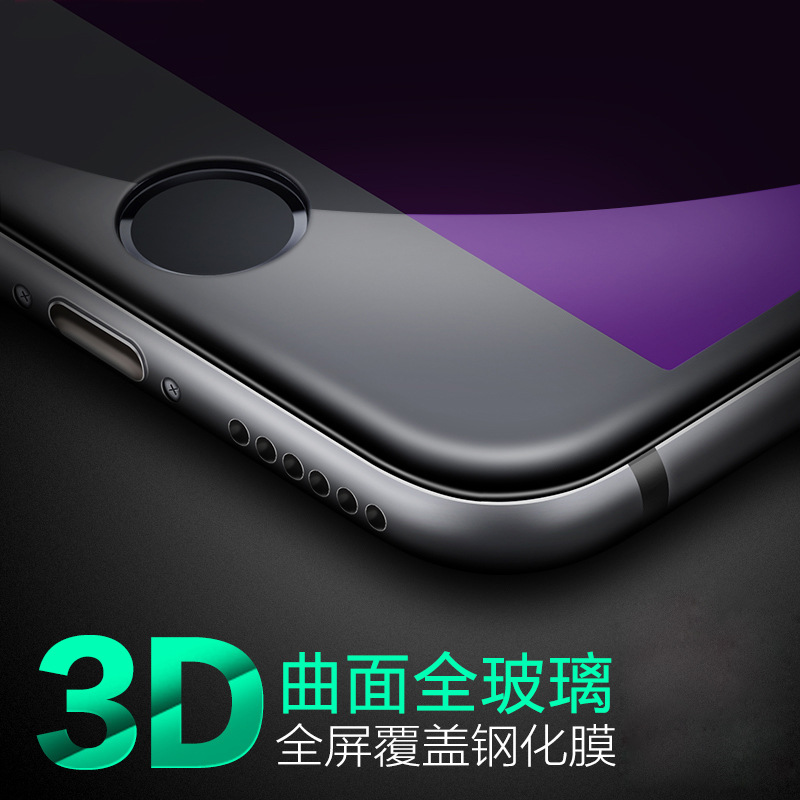 新款iPhone7 3D全屏鋼化玻璃膜iPhone7鋼化膜全屏鋼護玻璃膜訂做工廠,批發,進口,代購