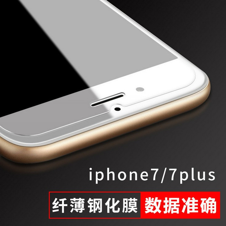 iphone7鋼化玻璃膜 蘋果7plus手機保護膜批發貼膜 iphone7鋼化膜工廠,批發,進口,代購