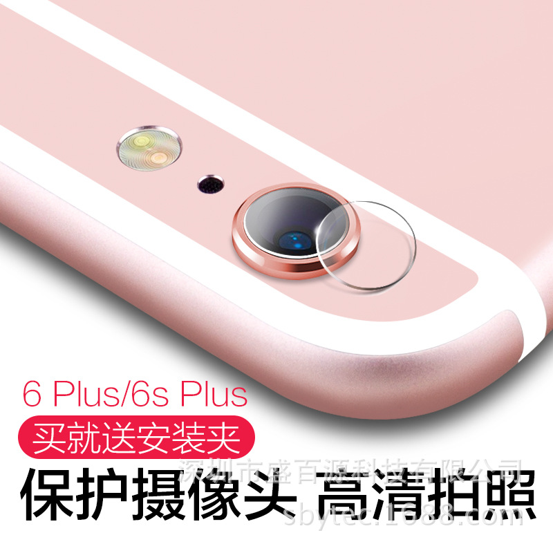 新款iPhone6s鏡頭保護膜 鋼化玻璃膜 6plus攝影頭貼膜 iphone7 7p批發・進口・工廠・代買・代購