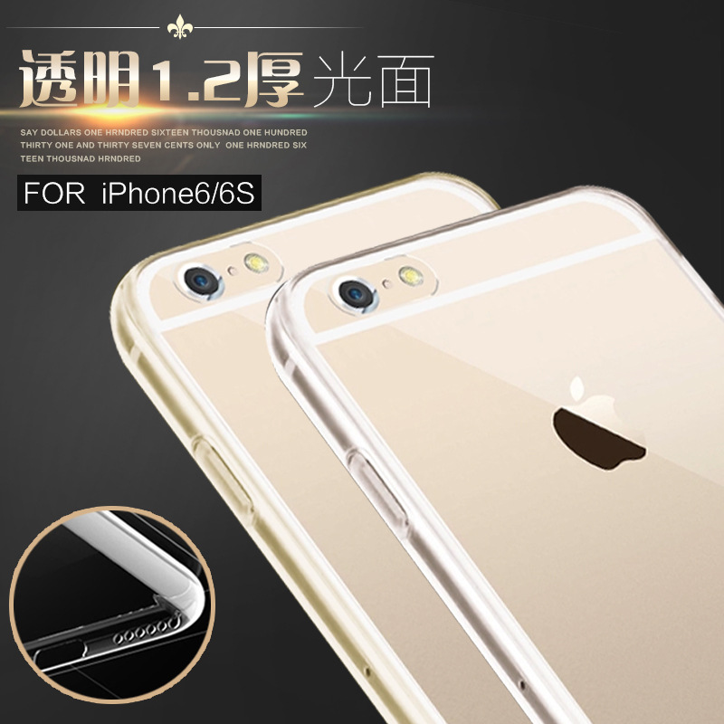 蘋果iphone6S PlusTPU透明厚光麵手機殼 iPhone6S4.7寸1.2M手機套批發・進口・工廠・代買・代購