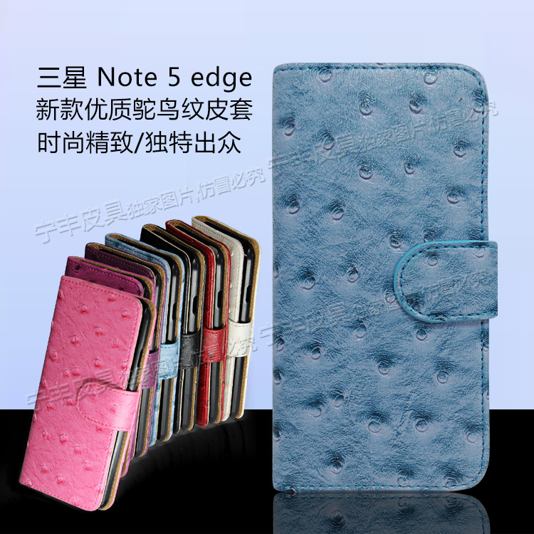 新款三星NOTE5 EDGE手機殼手機皮套支架鴕鳥紋左右開翻蓋皮套錢包工廠,批發,進口,代購