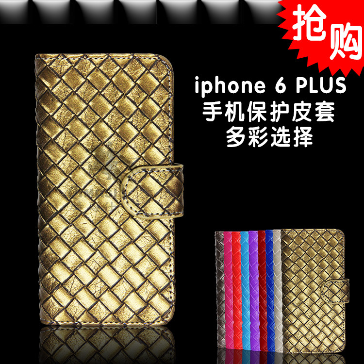 新款iphone 6PLUS手機殼5.5寸翻蓋搭扣TPU皮套 6plus編織紋手機套工廠,批發,進口,代購