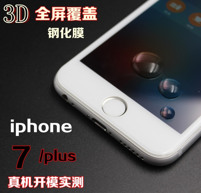 iphone7 plus鋼化膜曲麵全屏覆蓋3d防爆防摔藍光原裝玻璃廠傢促銷工廠,批發,進口,代購