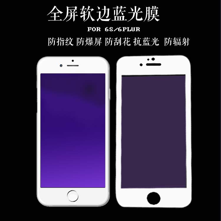 iphone7鋼化玻璃膜 蘋果手機7splus藍光鋼化膜5S保護膜 廠傢直銷批發・進口・工廠・代買・代購