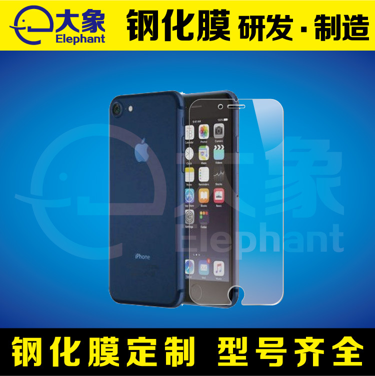 iphone7鋼化玻璃膜 蘋果7手機鋼化玻璃貼膜廠傢 尺寸精準批發・進口・工廠・代買・代購