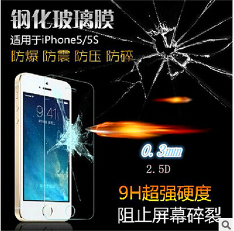 iphone6鋼化膜 蘋果手機鋼化玻璃膜  蘋果iPhone7鋼化膜 廠傢批發工廠,批發,進口,代購