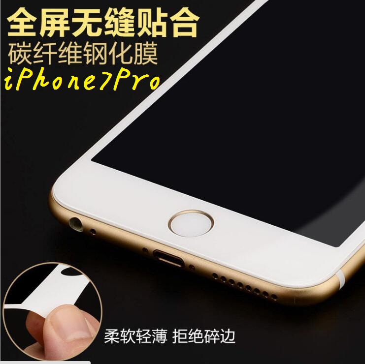 iphone7鋼化膜全屏蘋果7Pro手機高清超薄碳纖維軟邊防爆鋼化膜批發・進口・工廠・代買・代購