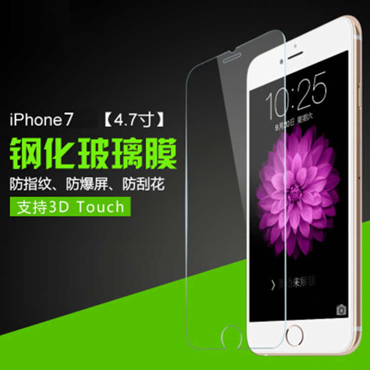 iPhone7鋼化膜 iPhone7鋼化玻璃膜 iPhone7保護膜 蘋果7保護膜批發・進口・工廠・代買・代購