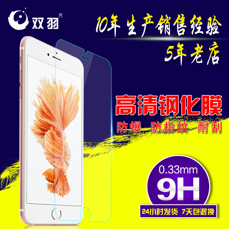 蘋果iphone6S / 6Splus全屏鋼化膜 iphone7/7plus全屏鋼化玻璃工廠,批發,進口,代購