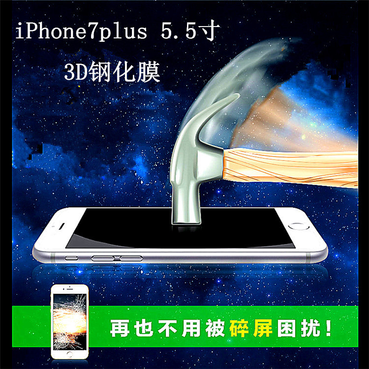 iphone7鋼化膜iPhone7plus絲印鋼化膜蘋果7手機膜3D全覆蓋鋼化膜批發・進口・工廠・代買・代購