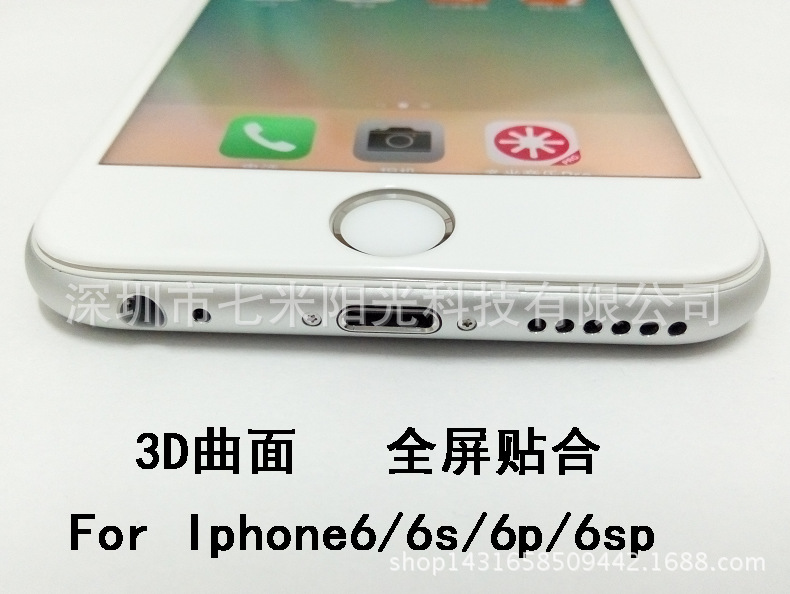 iphone7 全屏鋼化膜蘋果7plus 3D曲麵鋼化膜全屏貼合熱彎玻璃貼膜批發・進口・工廠・代買・代購