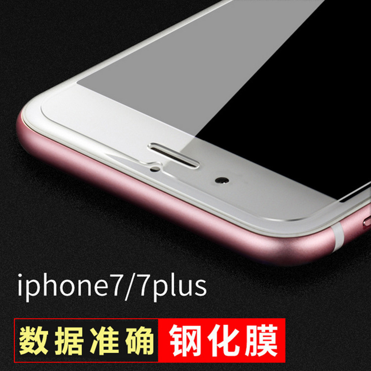 iphone6保護膜 蘋果手機鋼化玻璃膜 蘋果iPhone7鋼化膜 廠傢批發工廠,批發,進口,代購