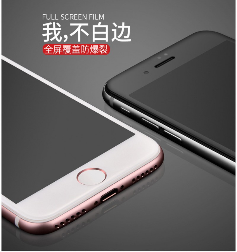 iphone7絲印0.3mm全屏覆蓋鋼化玻璃膜 蘋果6Plus滿版鋼化膜批發批發・進口・工廠・代買・代購