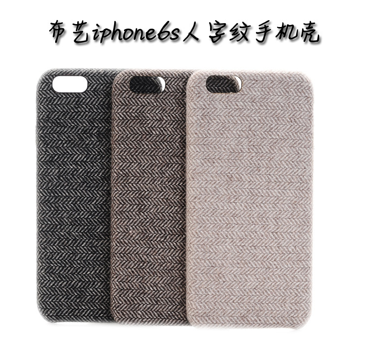 熱銷日韓人字紋手機殼iphone6s佈藝手機殼4.7寸軟膠手機殼工廠,批發,進口,代購