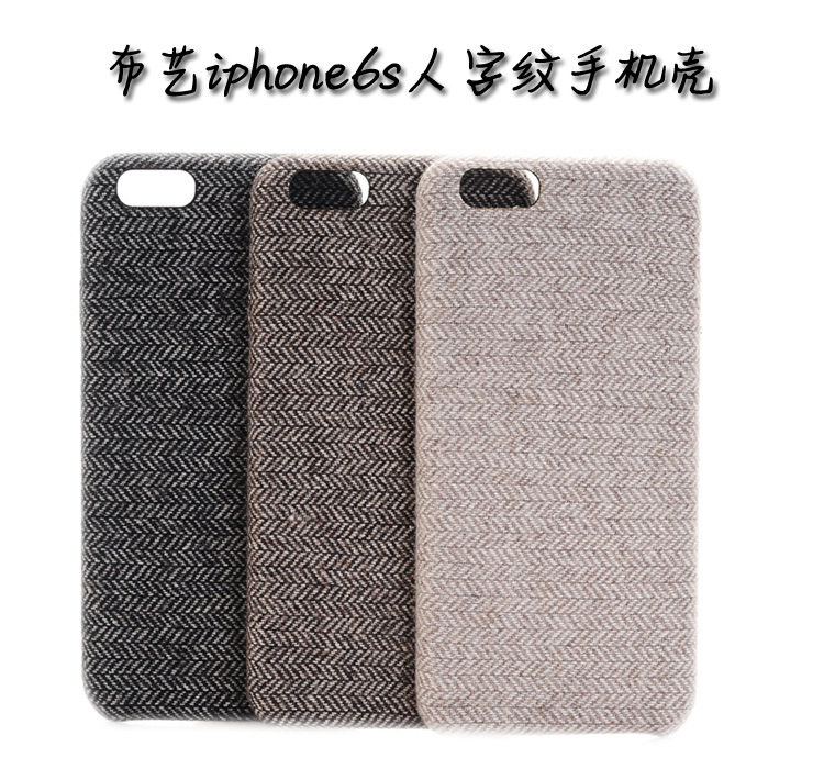 熱銷日韓人字紋手機殼iphone6s佈藝手機殼4.7寸軟膠手機殼批發・進口・工廠・代買・代購