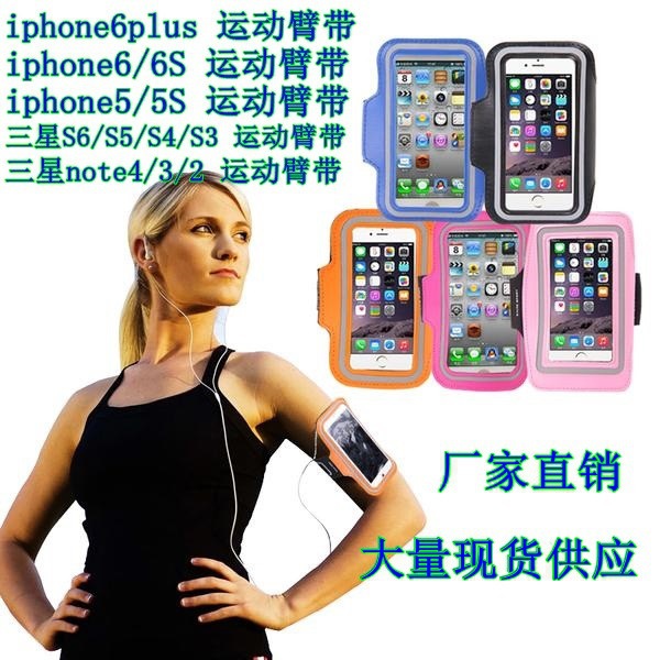 手臂包 iPhone6s plus戶外運動跑步臂包騎行健身手機臂帶包手機套批發・進口・工廠・代買・代購