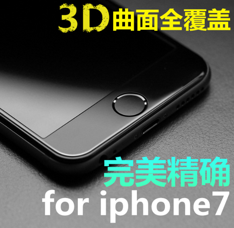 iphone7plus鋼化玻璃膜 蘋果iphone7全覆蓋全屏防抗藍光鋼化膜工廠,批發,進口,代購