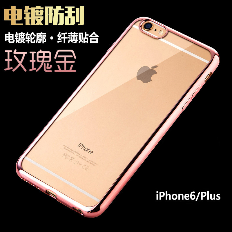 iPhone6s電鍍軟殼TPU保護套 iPhone7plus手機殼 蘋果6 5.5手機套工廠,批發,進口,代購