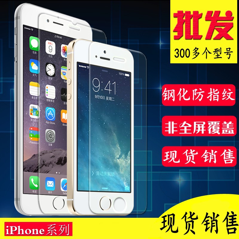 iphone6s鋼化膜 蘋果6P鋼化玻璃膜 手機貼膜 iphone7鋼化膜 批發批發・進口・工廠・代買・代購