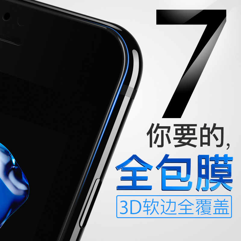 蘋果7曲麵鋼化膜 ip7 4.7寸3D鋼化玻璃膜 iphone7鋼化膜全覆蓋工廠,批發,進口,代購