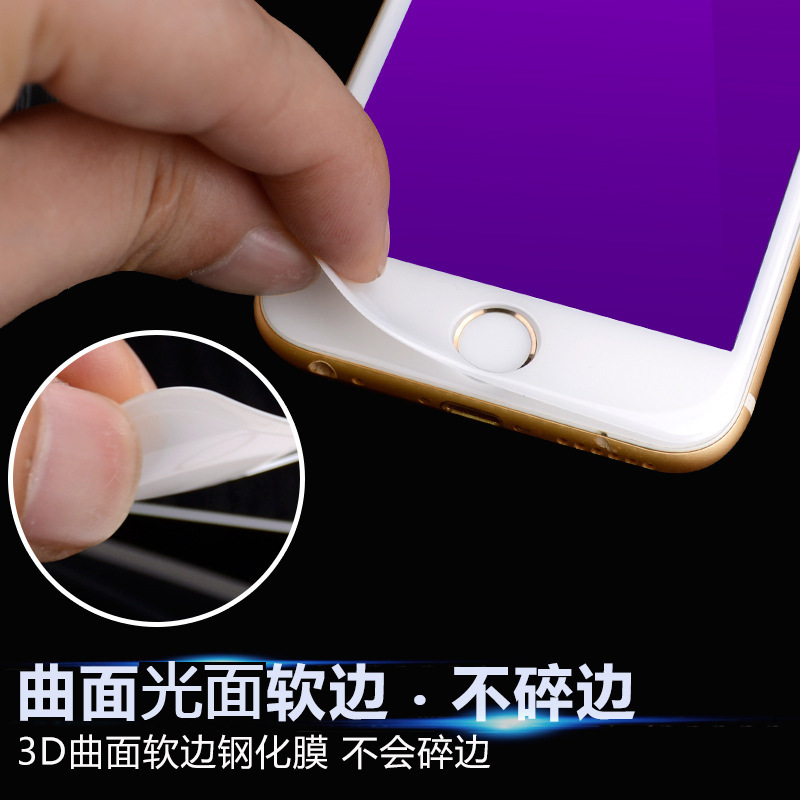 iphone7碳纖維軟邊鋼化膜蘋果6splus全屏光亮麵紫光手機全包貼膜批發・進口・工廠・代買・代購