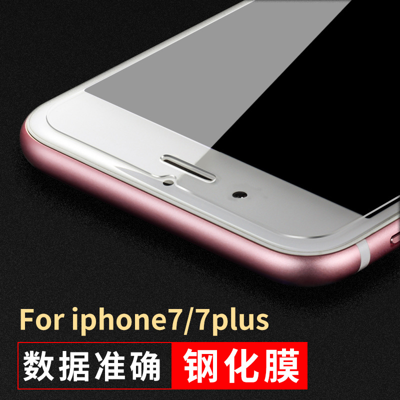 適用於iphone7鋼化玻璃膜 蘋果7plus高清防指紋手機保護貼膜批發批發・進口・工廠・代買・代購