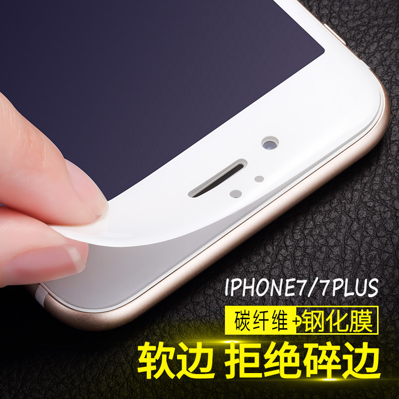 蘋果7plus鋼化玻璃膜 3D曲麵軟邊碳纖維全屏手機膜 iphone7鋼化膜批發・進口・工廠・代買・代購
