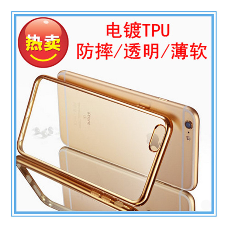 iPhone6/4.7寸超薄電鍍TPU透明手機殼iiphone7 電鍍軟殼手機殼批發・進口・工廠・代買・代購