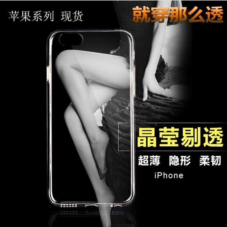 iphon6S 7plus全系列TPU手機殼 超薄透明素材矽膠全包防摔保護套批發・進口・工廠・代買・代購