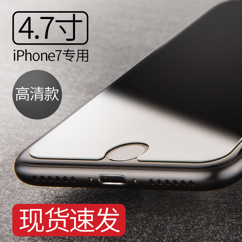 蘋果7 鋼化玻璃膜 IPhone7 Plus 手機保護膜 iphone7 鋼化膜 貼膜批發・進口・工廠・代買・代購