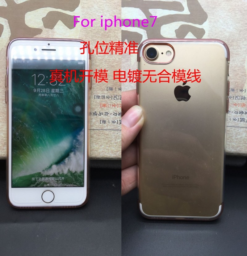 phone7手機殼三段式透明電鍍TPU軟殼IPHONE6plus無合模線保護套批發・進口・工廠・代買・代購