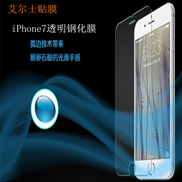 iphone7鋼化膜全覆蓋iPhone7plus透明全覆蓋玻璃膜 鋼化膜iPhone7批發・進口・工廠・代買・代購