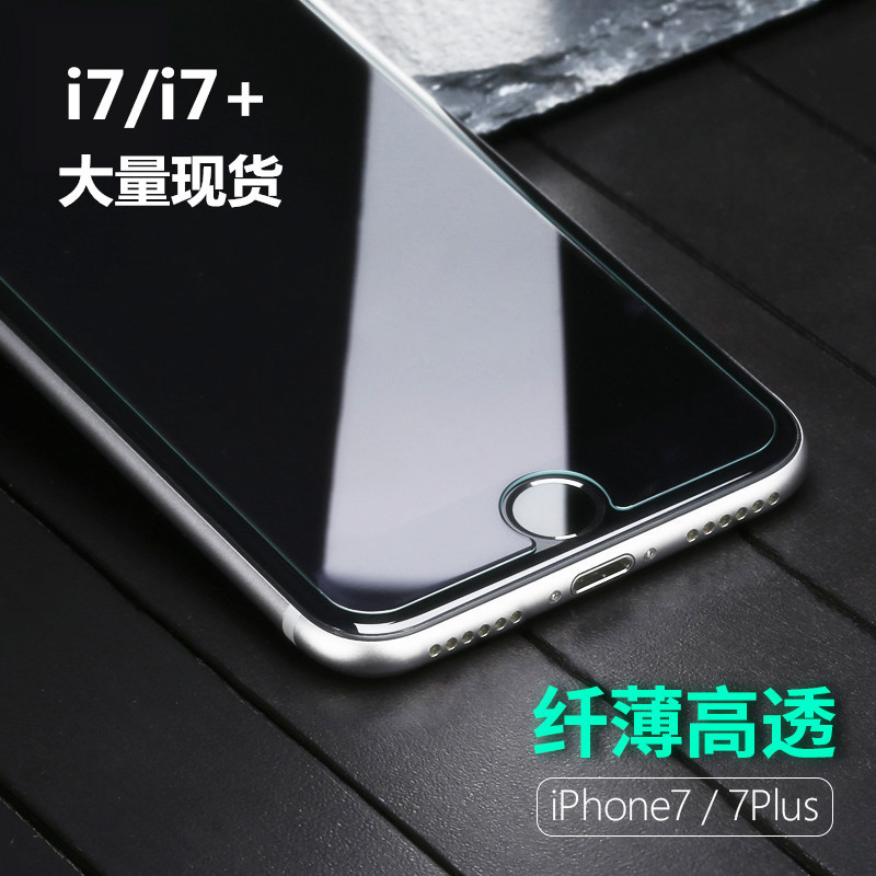 iphone7鋼化玻璃膜 蘋果7plus手機保護膜貼膜 iphone7鋼化3D膜批發・進口・工廠・代買・代購