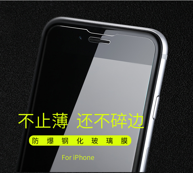 新款新款手機鋼化玻璃膜  iphone7蘋果7批發・進口・工廠・代買・代購