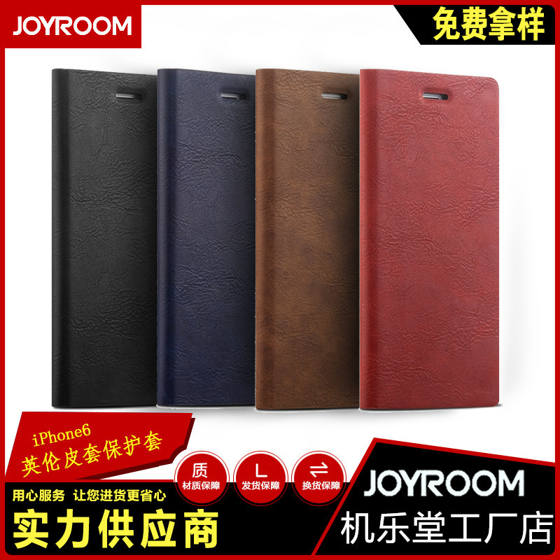 Joyroom機樂堂iPhone6S/6S plus/5 SE進口PU皮英倫手機殼皮套批發批發・進口・工廠・代買・代購