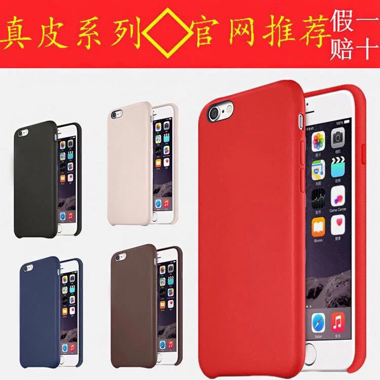 iPhone6真皮手機殼 case保護套 iphone6s plus 蘋果6S羊皮官方款批發・進口・工廠・代買・代購