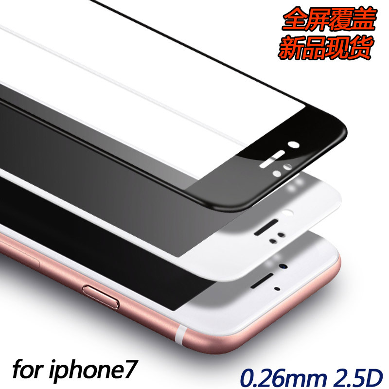 新品蘋果iPhone7全屏鋼化膜2.5D防指紋7plus全覆蓋手機貼膜絲印膜批發・進口・工廠・代買・代購