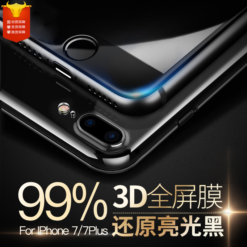 適用於iphone7鋼化膜 蘋果6splus手機貼膜 3D曲麵全玻璃全屏覆蓋批發・進口・工廠・代買・代購