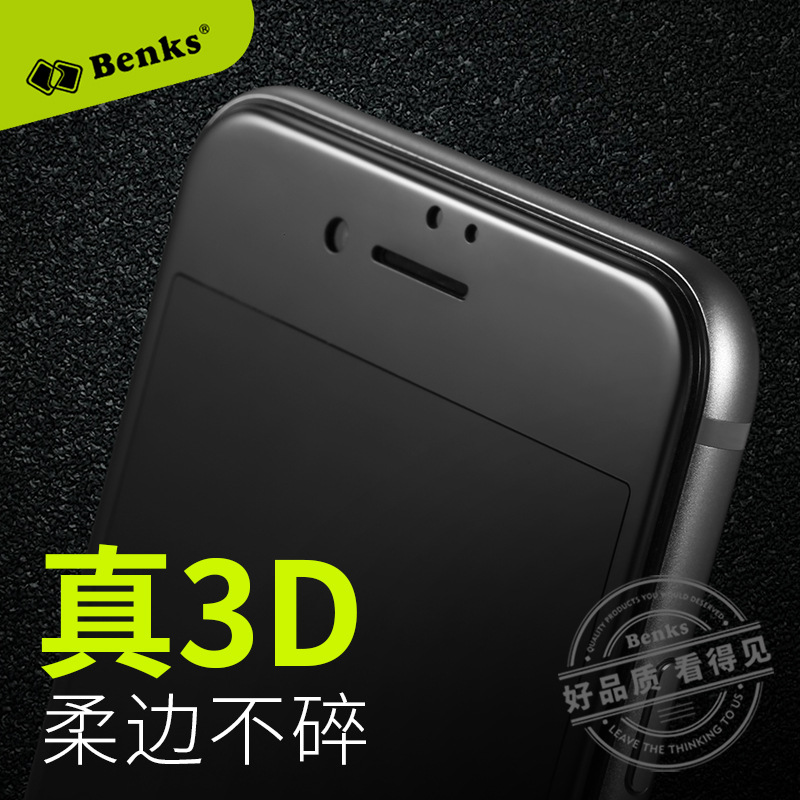 benks 蘋果iPhone7鋼化玻璃膜 3D曲麵0.23mm全屏抗藍光防爆膜正品工廠,批發,進口,代購